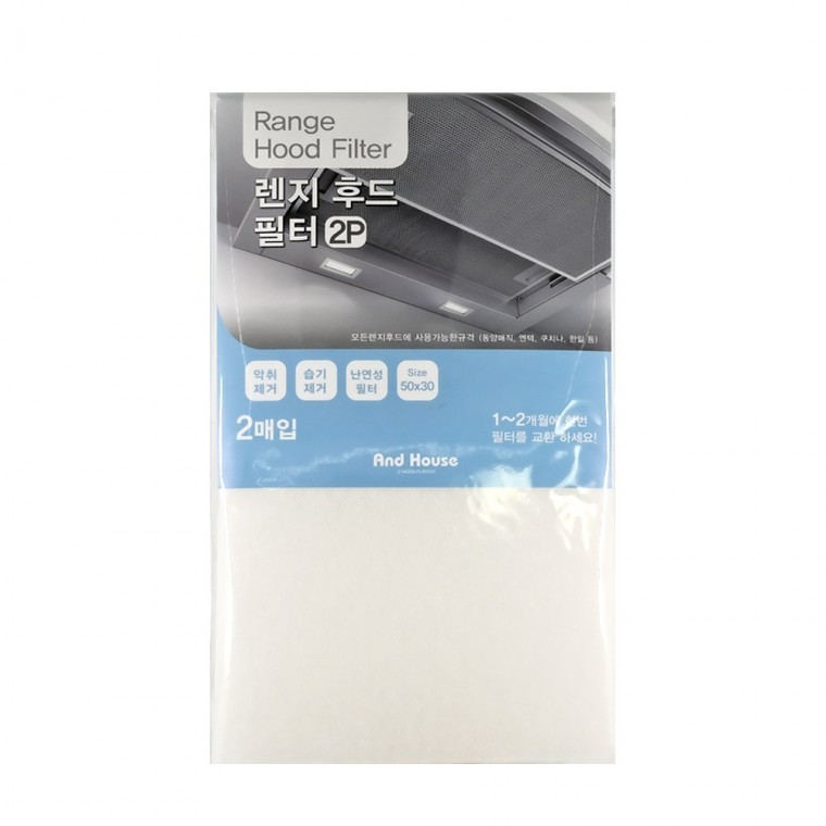 도모아 AndHouse 렌지 후드필터2P 50x30cm 주방 가스렌지 후드 환풍기 필터 기름때 악취 습기 제거 방지 - 상품 이미지