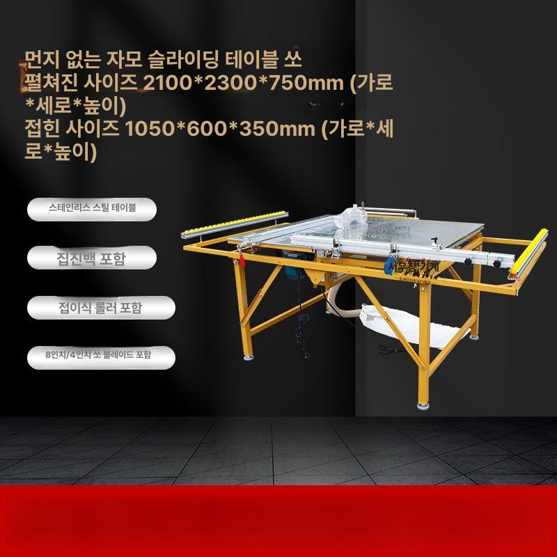 원형톱 테이블 가이드 레일 작업대 절단기 집진 전기톱 소형톱날 목공용 - 상세 이미지 4