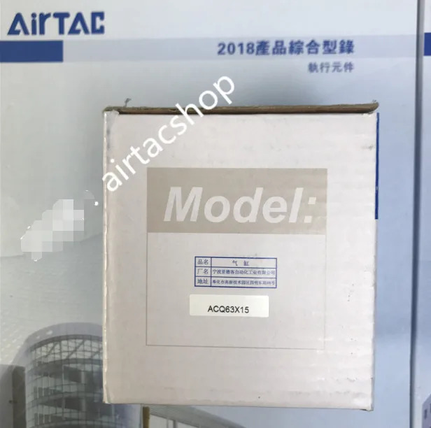 AirTAC ACQ63X15 실린더