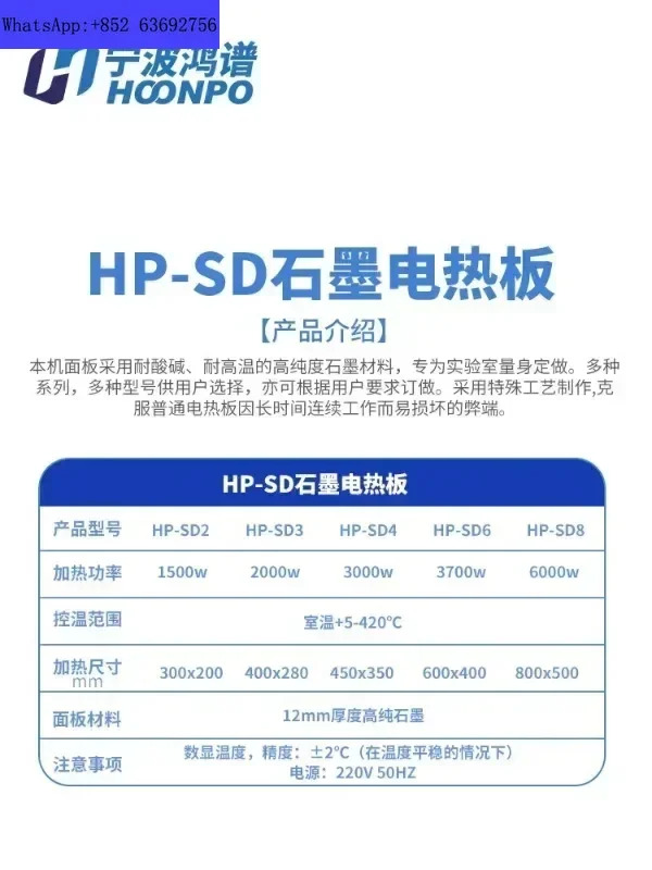 조정 가능실험실 전기 가열 플레이트 흑연/디지털 디스플레이/가열