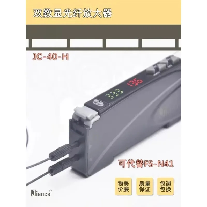 듀얼 디지털 광섬유 증폭기 JC-40N-H 센서는 고속 고정밀 센서로 FS-N41을 대체