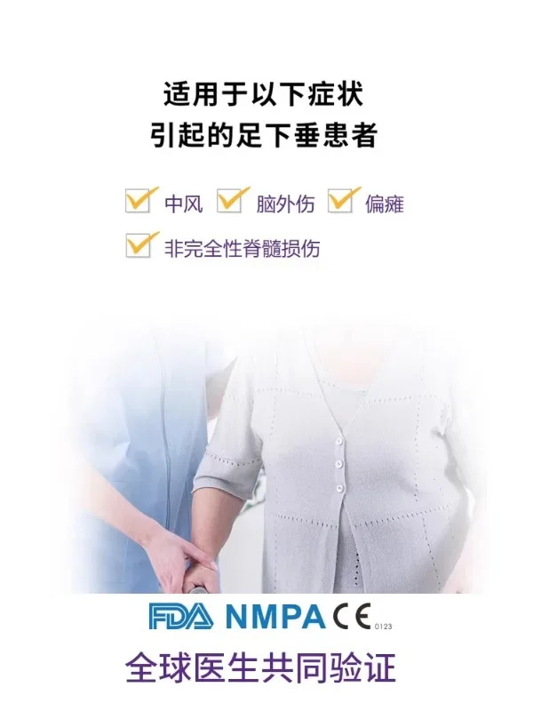 Xunfenong Xft 발 처짐 정형외과 기구