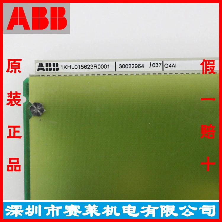 ABB 네트워크 파트너 AG 1KHL015623R0001