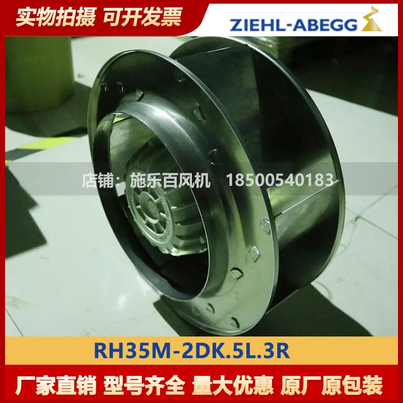 독일 ZIEHL-ABEGG 제록스 백 원심 냉각팬 RH35M-2DK.5L.3R 포장