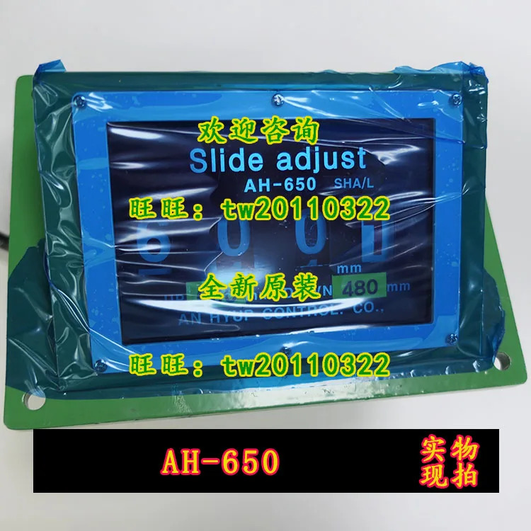 ANHYUP 코드표 조정기 AH-650-SHA/L