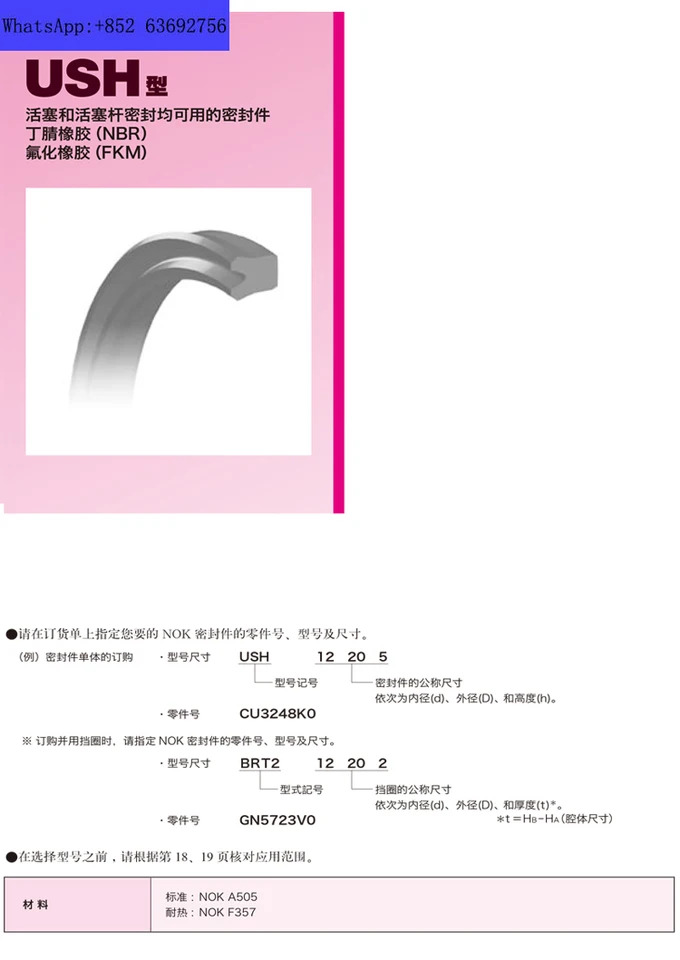 오일 도장 링 USH-28A-30/31.5/32/35/35.5A/36/4045A