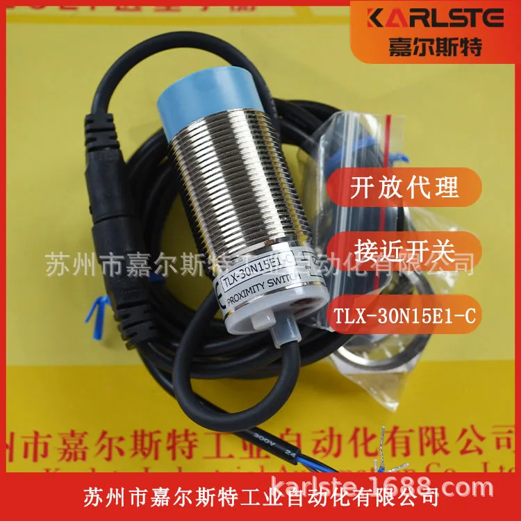 신형 대만 오픈 KFPS 광전센서 TLX-30N15E1-C 포장 실사
