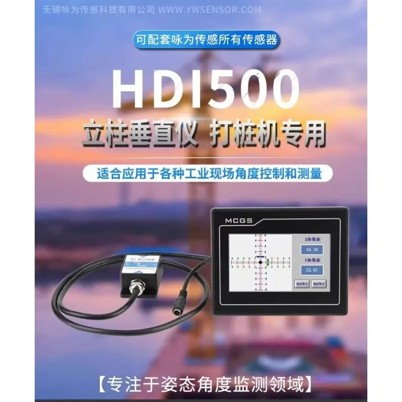 HDI 500 컬럼 수직 기기 파일 드라이버 틸트 로터리 굴삭기 프롬프트 각도 측정기