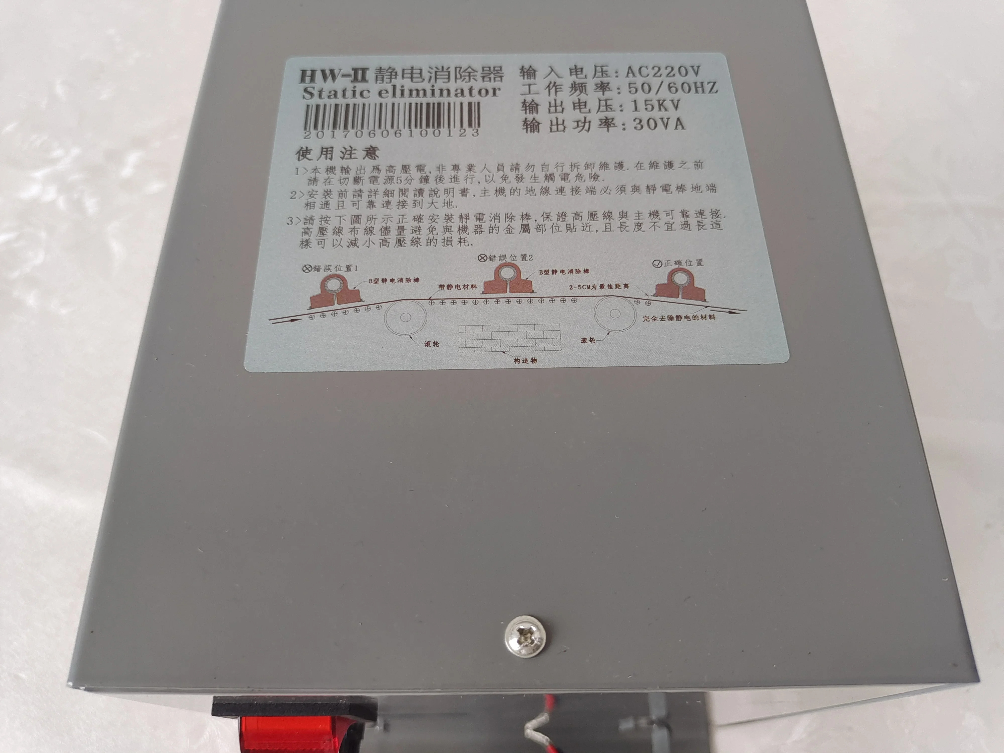 HW-II 정전기 방지 기계 가방 15KV 제거기 AC 220V 50 60HZ 출력 전력 30VA