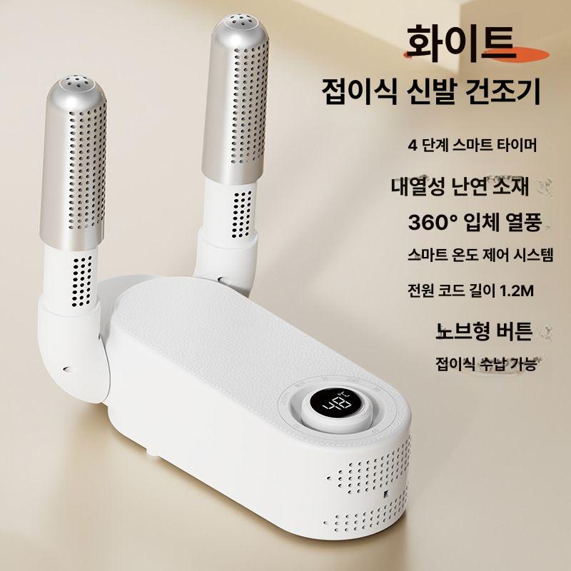 신발 타이머 기능 겨울용 양말 건조 학생용 가정용 유럽 표준 플러그 220V (수출 전용) 이미지 6