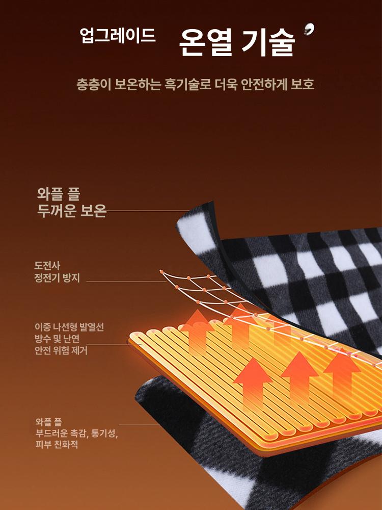 휴대용 온열담요 캠핑용 차박 전기이불 극세사 빠른 블랭킷 난방 온도 히팅 전기요 - 상세 이미지 3