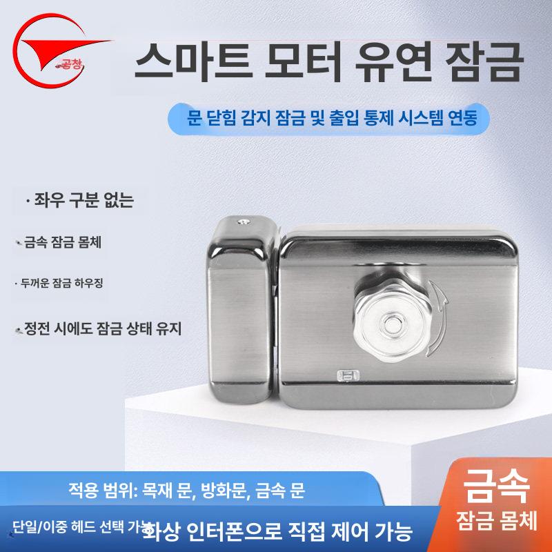 전동도어락 무선리모컨 자동잠금장치 금속문 출입통제 제어 스마트락 - 상세 이미지 4