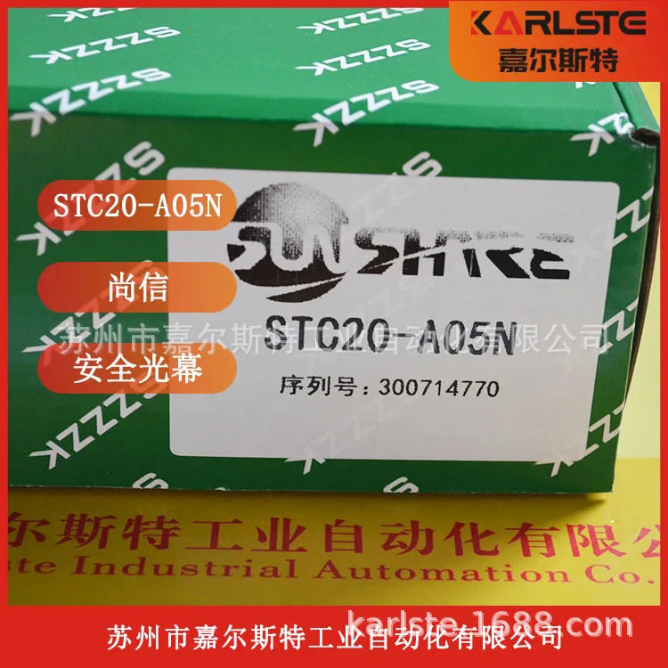2025년형 샹신 SHANGXIN 안전 라이트 STC20-A05N 당일 가능