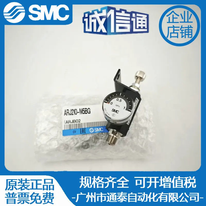 ARJ210-M5 ARJ210-M5BG SMC 감압밸브가 현재 가 있으며 현품로 제공됩니다.