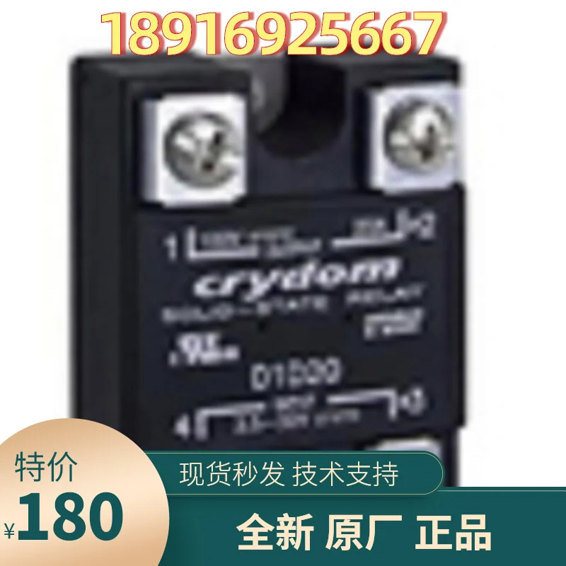 H12WD48125PG 크라이돔 솔리드 스테이트 릴레이 사출 성형기 가열 액세서리 125A 600V