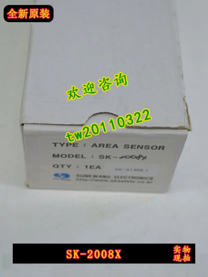 SK-2008X 선광 안전등텐