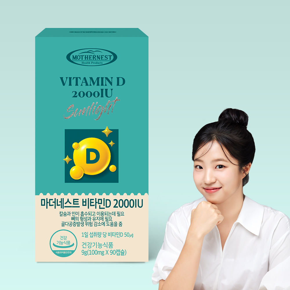 [소비기한27.01.05] 마더네스트 비타민D 2000IU 식물성 초소형 90캡슐, 1개 - 상품 이미지