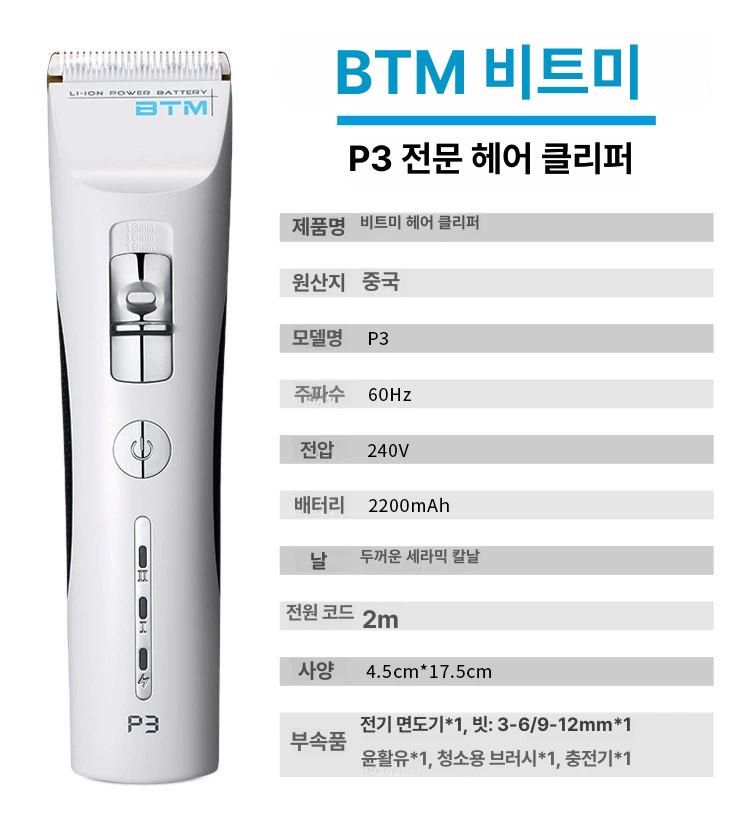 남성 헤어 클리퍼 충전식 이발기 자동 고속 정밀 무선 바리깡 미용실 - 상세 이미지 3