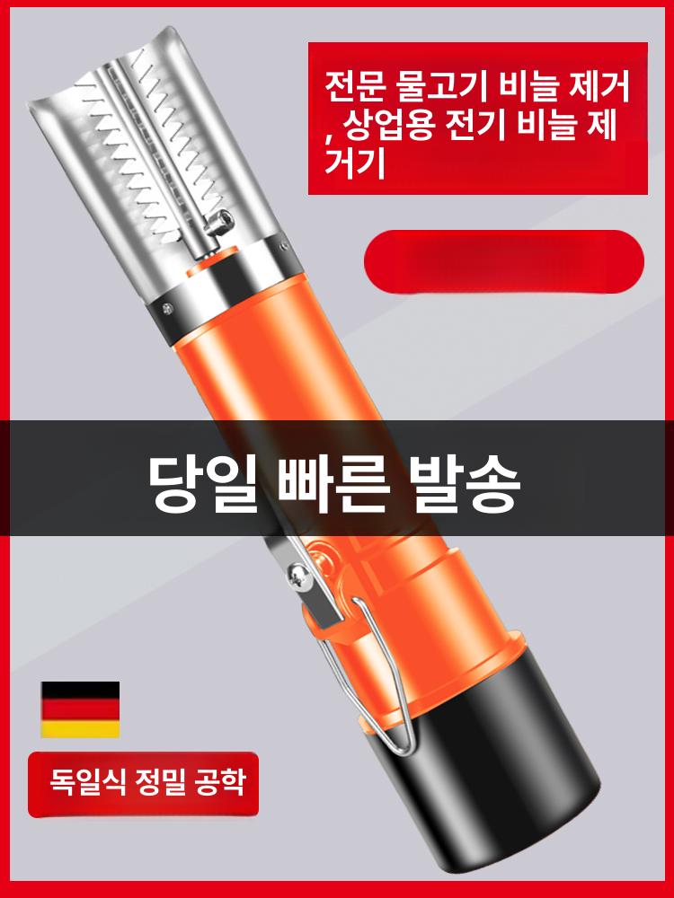 생선비늘제거기 전동 자동 손질기 수산물 횟집 요리 방수 전문가용 - 상세 이미지 3