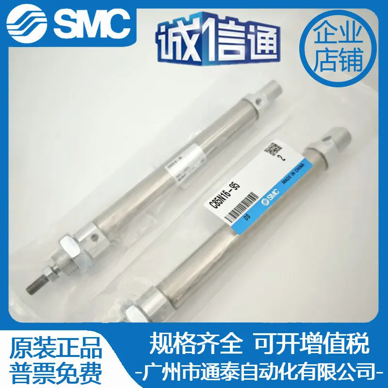 SMC 오리지널 CD85N C85N8/N10/N12/N16- 25-50-75 -100-125-175-95-C-B-A