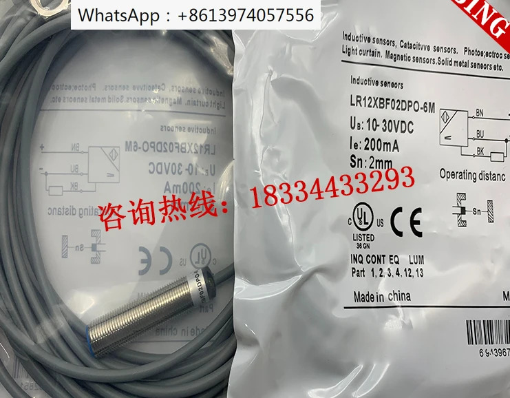 센서 스위치 LR12XBF02DPO-5M 6M