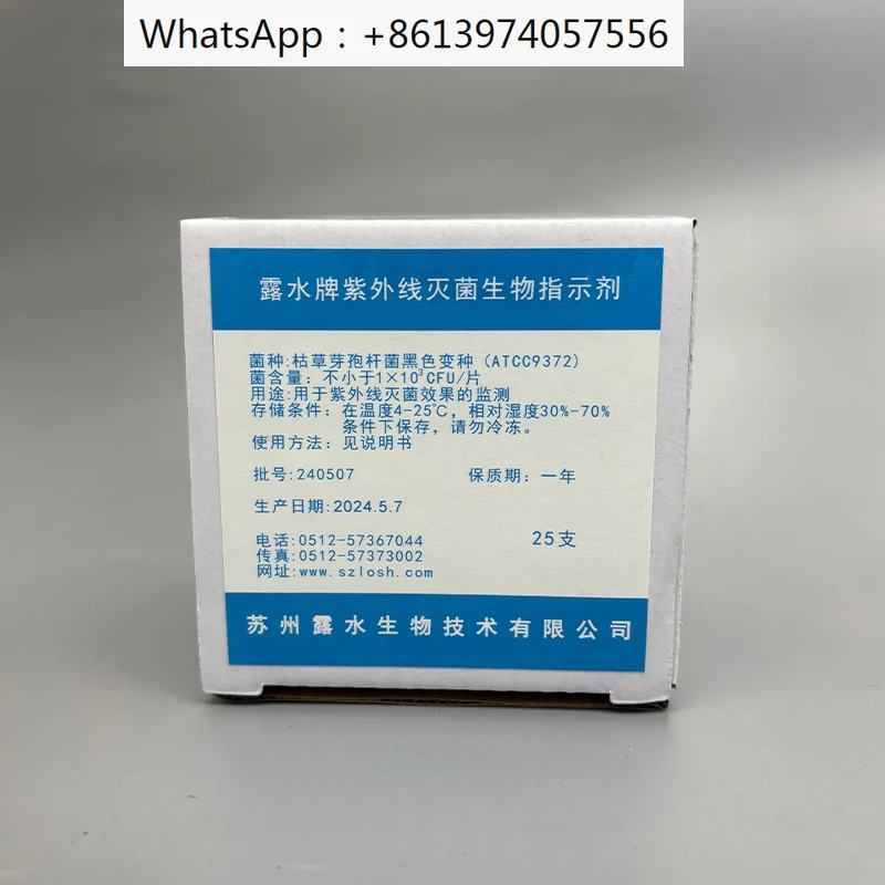 UV 생물 표시기 바실러스 서브틸리스 ATCC9372 효과 모니터링