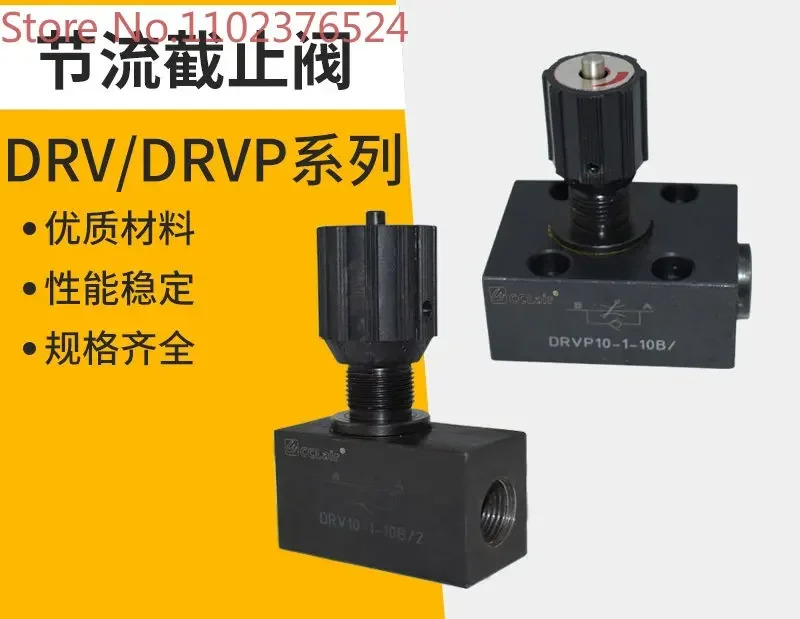 단방향 DV 스로틀 DVP 스톱 밸브 DRV6 DRV8-1-10B/2 DRVP10 DRV1216203040