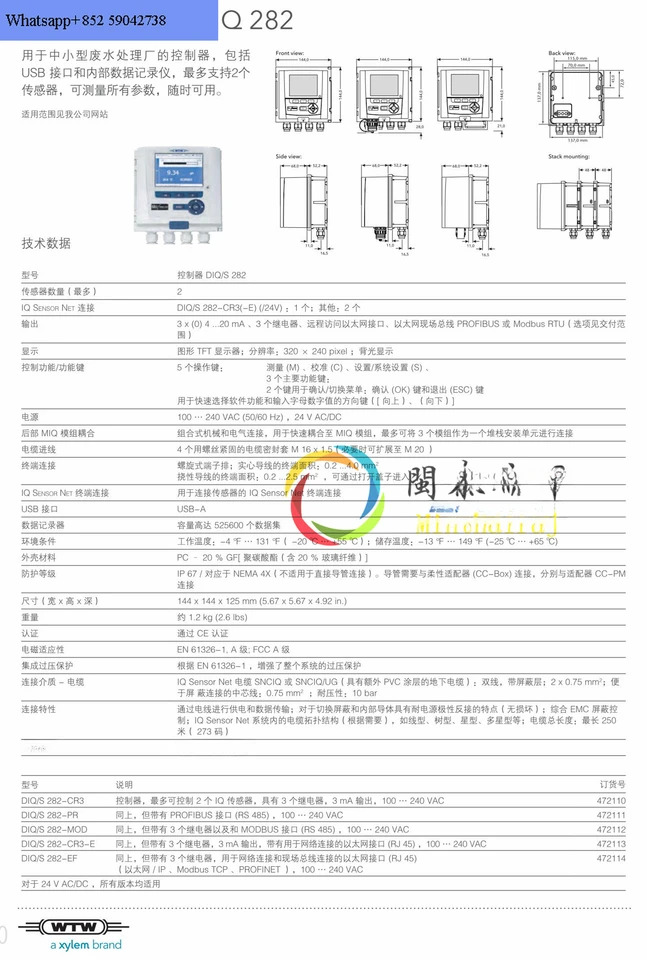 DIQ/S282 컨트롤러 Saciq 슬러지 집중기 600012 센서 ViSolid700IQ