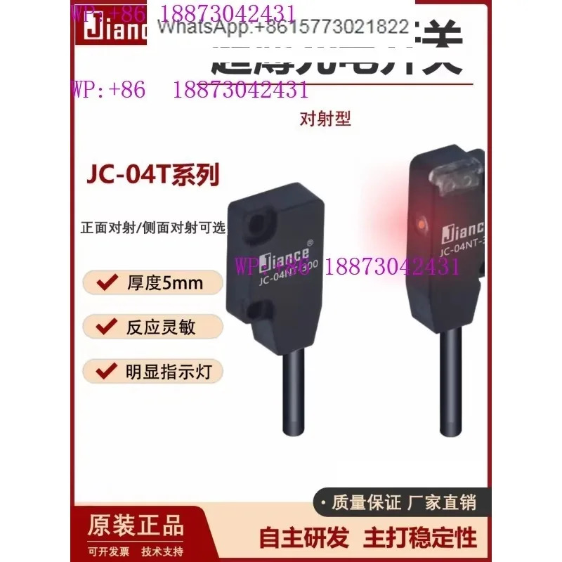 Jiance 초박형 광전스위치 센서 JC-04T 교체 파나소닉 EX-13A EX-11A1개