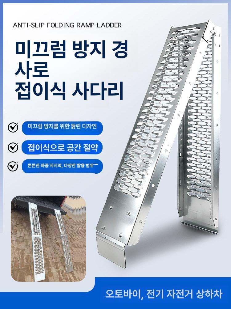 농업용 트럭 상하차 사다리 받침대 경사로 발판 화물차 계단 포크레인 - 상세 이미지 3