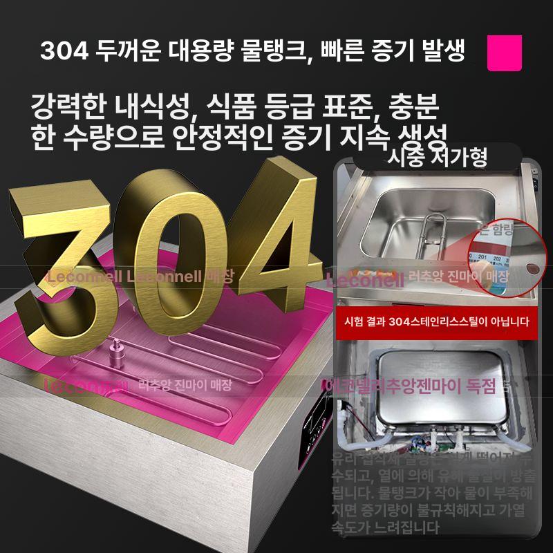 전기찜기 만두찐기 상용 보온 찜기계 업소용 단체 식당 조리용 - 상세 이미지 2