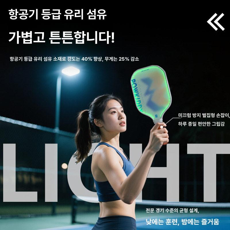 야광 피클볼 라켓 LED 라이트 야간 훈련용 운동 도구 고속충전 배터리 스포츠 액세서리 - 상세 이미지 4