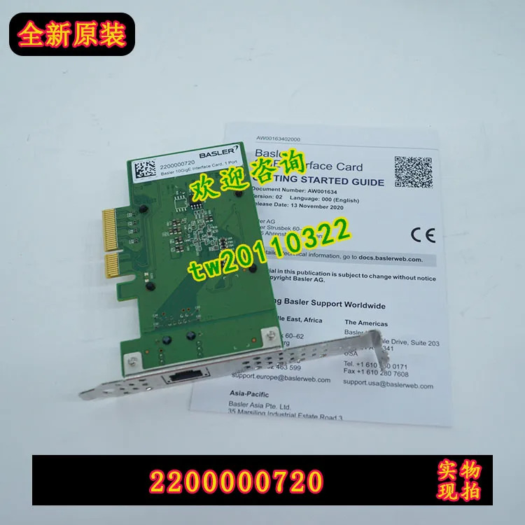 독일 BASLER Basler 2200000720 기가비트 네트워크 인터페이스 카드