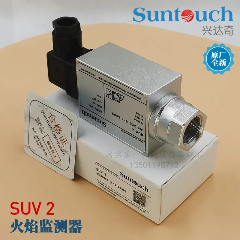 SUNTOUCH 불꽃 모니터 SUV2 자외선 UV 프로브 SUV1 베이징 Xingdaq