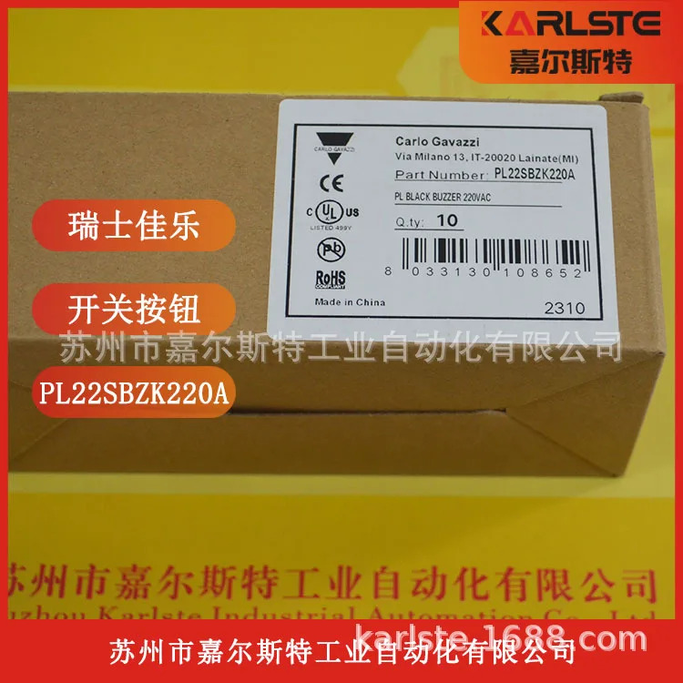 스위스 CARLO GAZZI Jiale 버튼 표시 등 PL22SBZK220A 환영