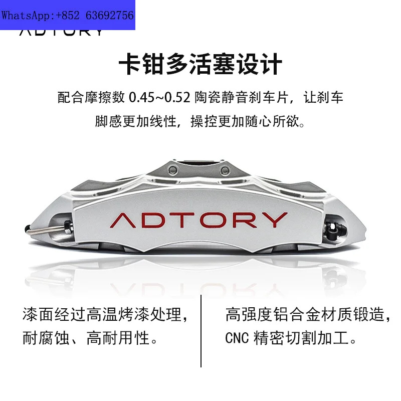 Min Sheng ADTORY brake caliper set with four pistons and six for braking