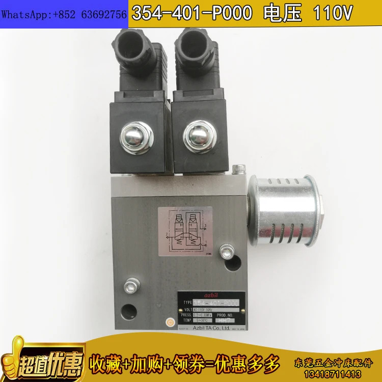 Jinfeng 펀칭기 솔레노이드 밸브 듀얼 클러치 azbi 354-601-P000 358-801-P000