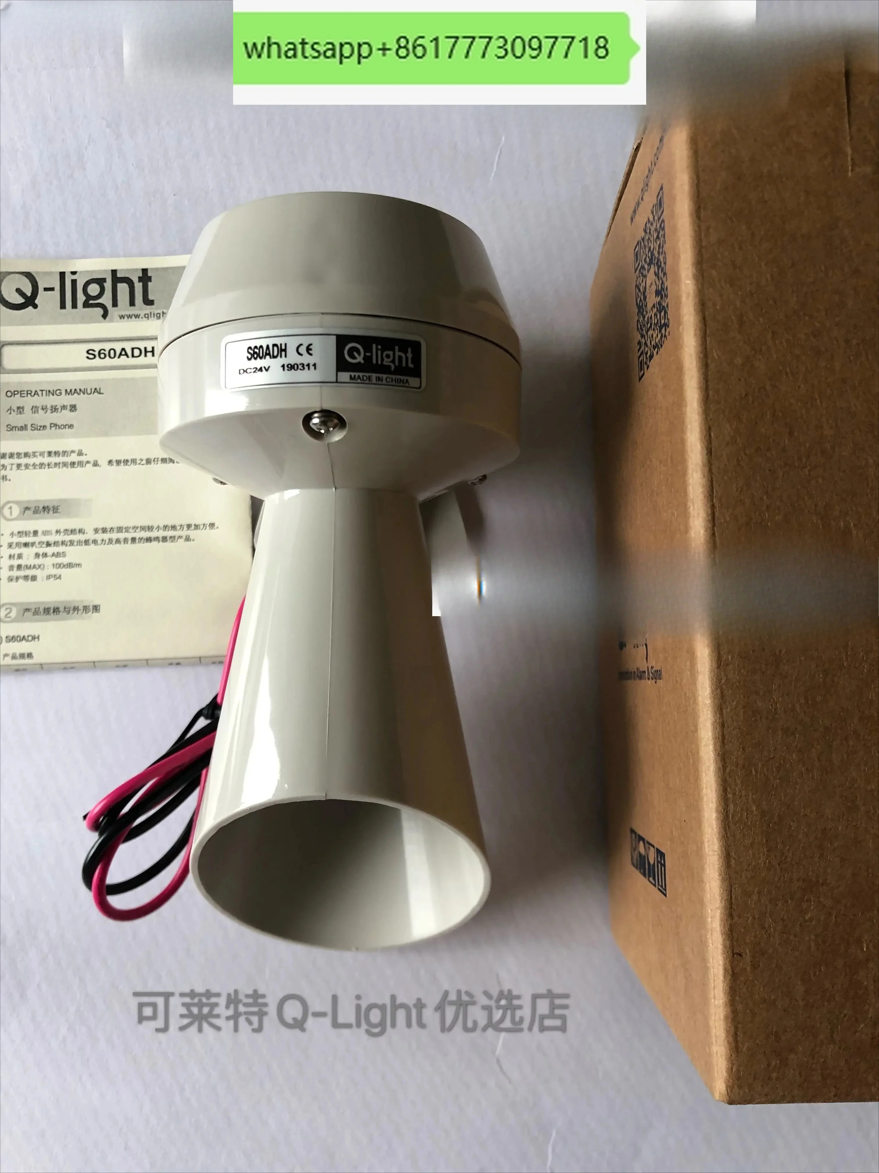 2개 Klaette 벽걸이형 버저 S60ADH-24.S60ADH-220