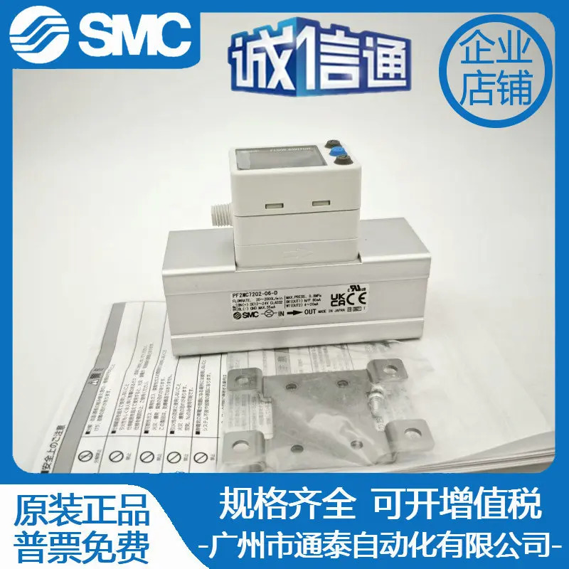 오리지널 SMC 플로우 스위치 PF2MC7202-06-DN-R 1 벌제안