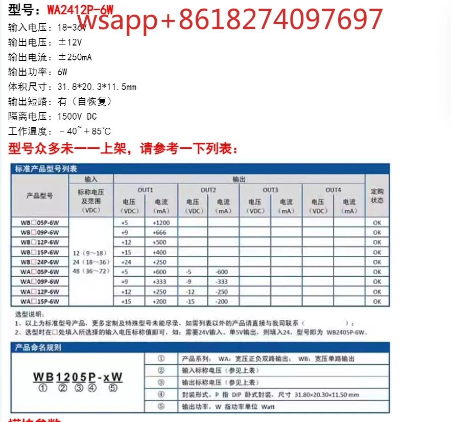 Luotie toolsWA2412P-6W DC-DC 절연 전원 모듈 넓은 전압 입력 24V 변환 -12V 스텝 다운