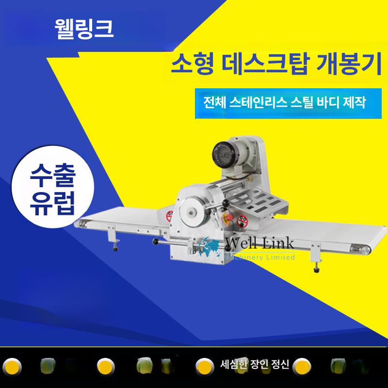 제빵 롤러기 스테인리스 탁상형 밀대 기계 만두피 베이킹 국수 페이스트리 - 상세 이미지 5