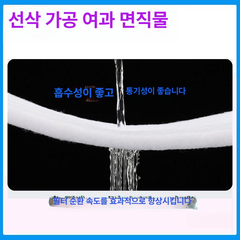 고밀도 어항여과솜 여과재 정화 부직포 업소용 산업용 두께 대형필터 직물 - 상세 이미지 5