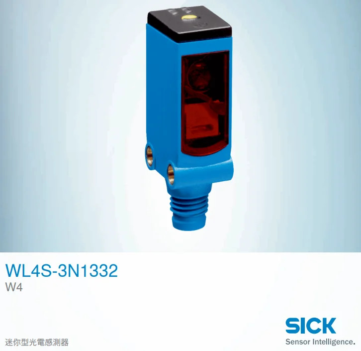 독일 SICK WL4S-3N1332 반사 광전센서 납품 1042082