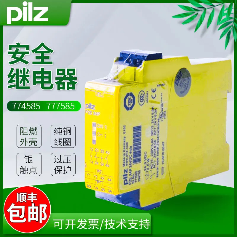 PILZ Pilz 독일 안전 릴레이 PNOZ X4 X4P 774585 777585 787500