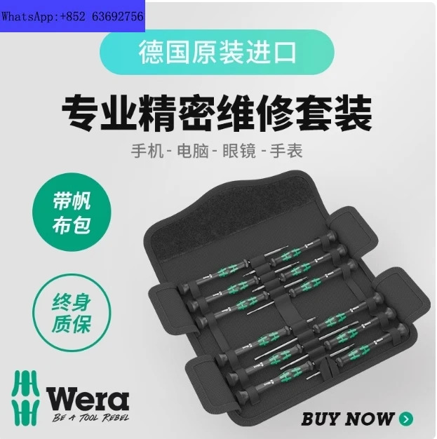 독일 Wera Villa 하드웨어 도구 키트 휴대폰 카메라 시계 수리 십자형 정밀 스크루 드라이버 세트