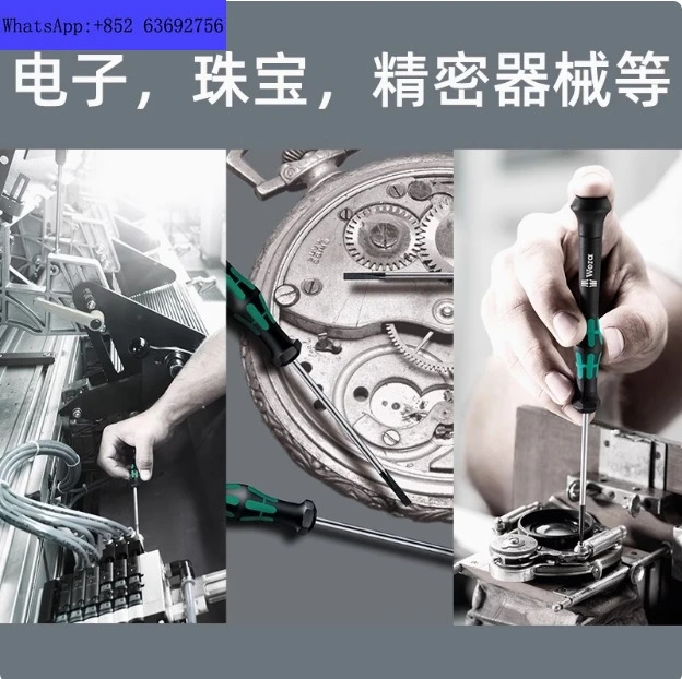 독일 베라 빌라 도구 2054 육각 정밀 스크루 드라이버 휴대폰 노트북 카메라 시계 수리