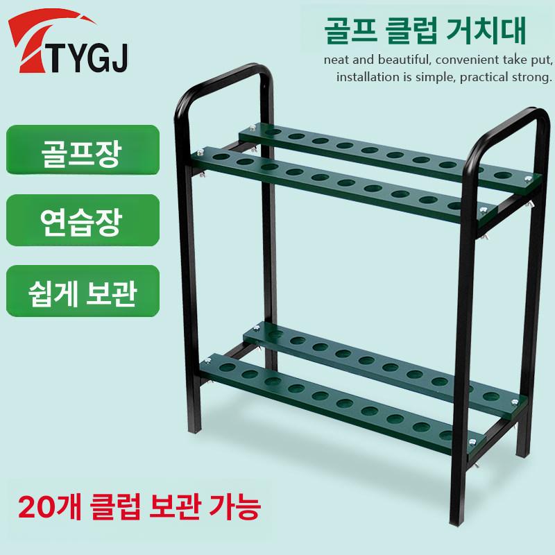 진열대 골프채거치대 실내 홀더 랙 스탠드 보관대 받침대 진열장 골프채걸이 수납함 - 상세 이미지 4