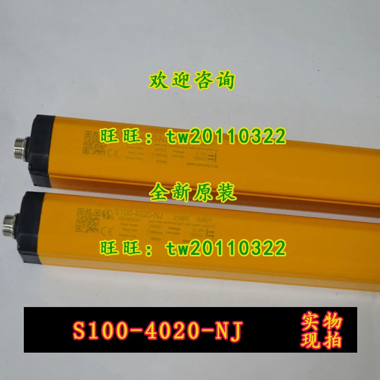 S100-4020-NJ 센서 안전 라이트