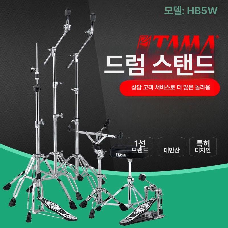 드럼 베이스 페달 연습용 초보용 입문자 항목 패드 TAMA HT10 드럼 스툴 - 상세 이미지 5