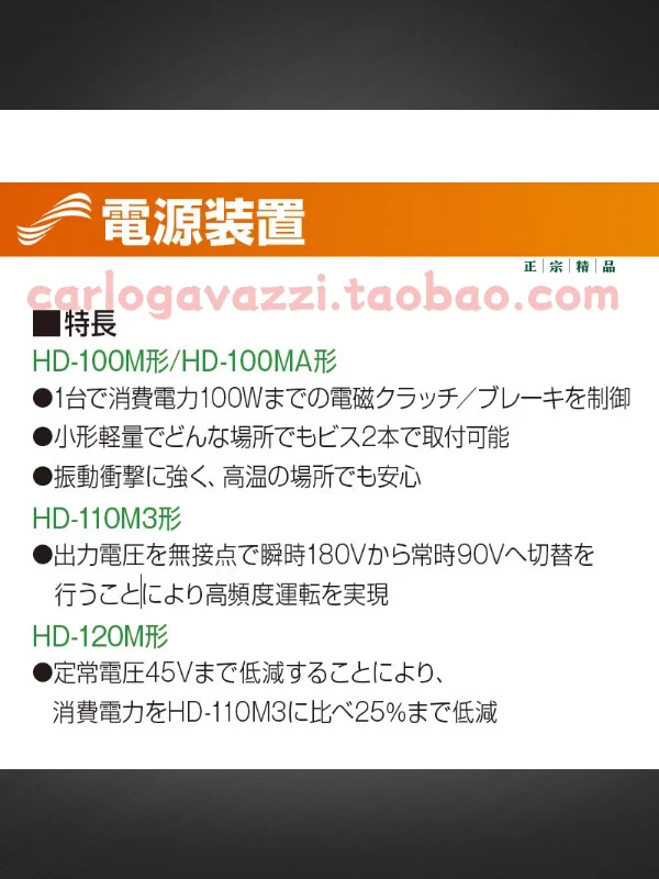 일본 OSAKI Osaki 전원 모듈 장치 HD-110M3 HD-120M HD-100M HD-100MA